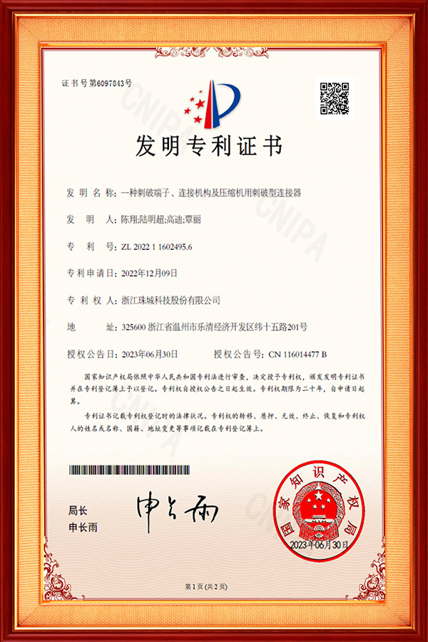 一種刺破端子、連接機構及壓縮機用刺破型連接器