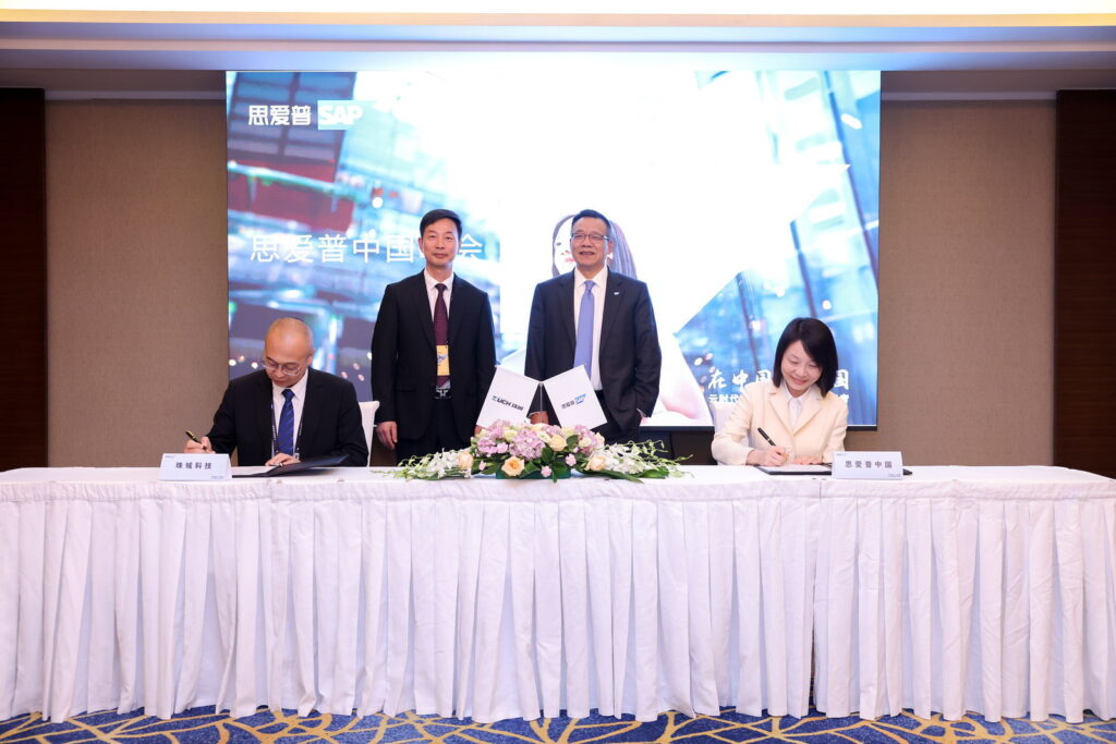 珠城科技與思愛普（SAP）中國簽署戰(zhàn)略合作協(xié)議，驅(qū)動(dòng)珠城數(shù)字化轉(zhuǎn)型